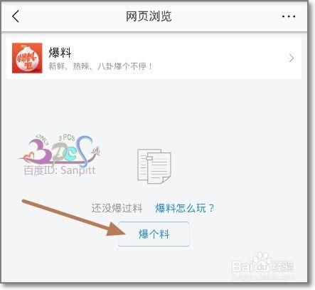 今日头条长春爆料群号,【长春爆料群号曝光！今日头条长春爆料群火热招募中】