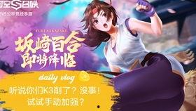 天才美少女卡莎爆料视频,揭秘天才美少女背后的故事 第3张 天才美少女卡莎爆料视频,揭秘天才美少女背后的故事 第3张