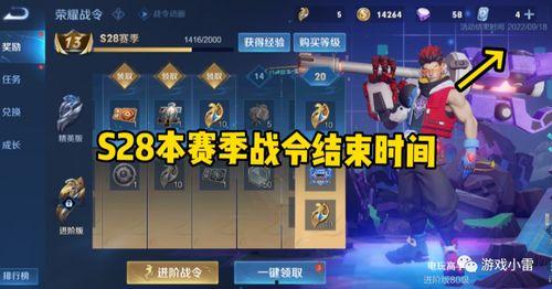 s28战令皮肤爆料视频,视觉盛宴,神秘英雄即将亮相 第3张 s28战令皮肤爆料视频,视觉盛宴,神秘英雄即将亮相 第3张