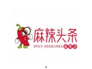 今日头条麻辣烫爆料视频,揭秘今日热点事件背后的真相 第2张 今日头条麻辣烫爆料视频,揭秘今日热点事件背后的真相 第2张