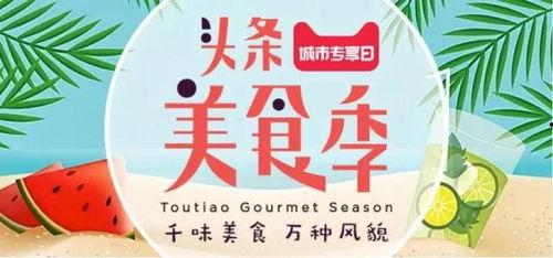 今日头条麻辣烫爆料视频,揭秘今日热点事件背后的真相 第3张 今日头条麻辣烫爆料视频,揭秘今日热点事件背后的真相 第3张