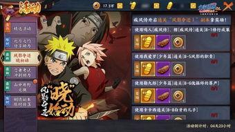 火影忍者最新爆料怎么看,神秘力量觉醒,忍者世界风云再起 第2张 火影忍者最新爆料怎么看,神秘力量觉醒,忍者世界风云再起 第2张
