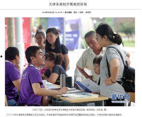 高招最新爆料新闻报道图片,独家图片曝光,揭秘高考招生内幕!” 第3张 高招最新爆料新闻报道图片,独家图片曝光,揭秘高考招生内幕!” 第3张
