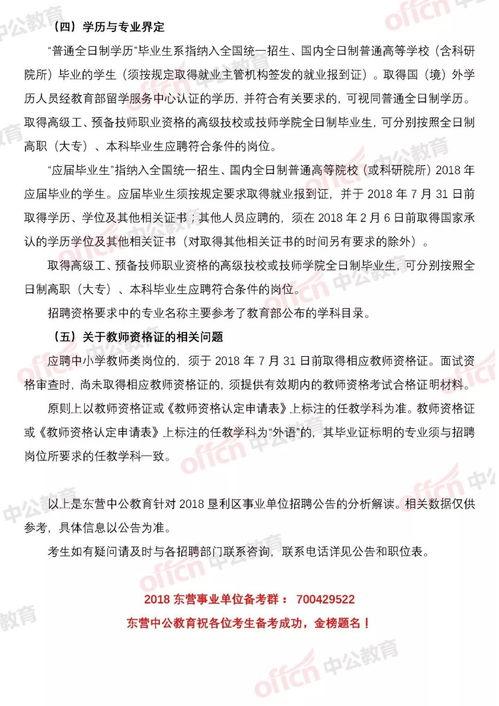 垦利事业单位最新爆料,揭秘改革进展与人才战略 第3张 垦利事业单位最新爆料,揭秘改革进展与人才战略 第3张