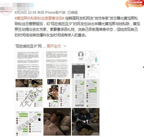 今日热点爆料图片高清版,高清爆料图片背后的惊人真相 第2张 今日热点爆料图片高清版,高清爆料图片背后的惊人真相 第2张