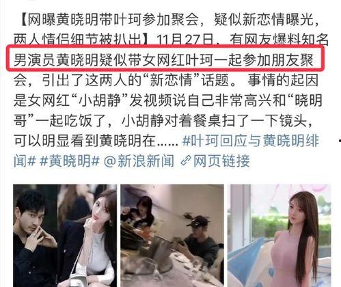 小胡爆料视频,一窥幕后真相 第3张 小胡爆料视频,一窥幕后真相 第3张