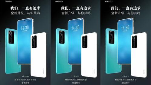 魅族21系列爆料视频在哪看,精彩内容抢先看