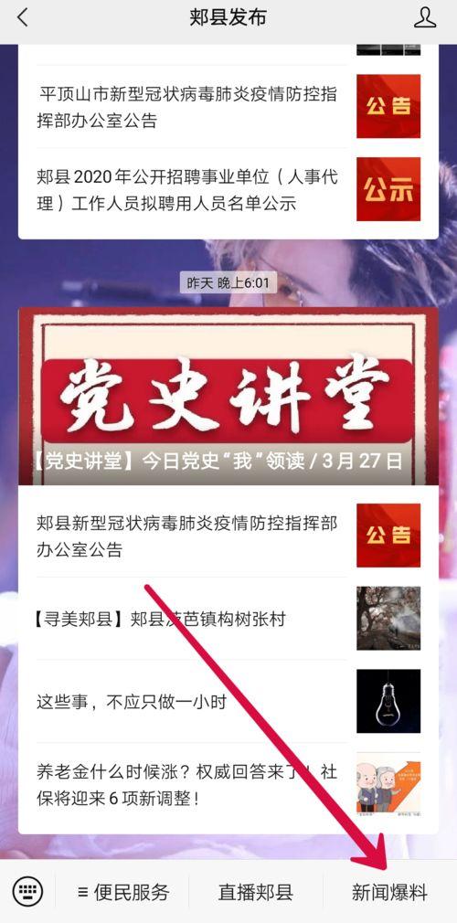 中央媒体热点爆料新闻,聚焦社会焦点事件 第1张 中央媒体热点爆料新闻,聚焦社会焦点事件 第1张