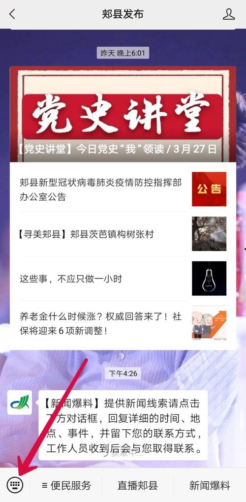 中央媒体热点爆料新闻,聚焦社会焦点事件 第2张 中央媒体热点爆料新闻,聚焦社会焦点事件 第2张