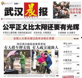 中央媒体热点爆料新闻,聚焦社会焦点事件 第3张 中央媒体热点爆料新闻,聚焦社会焦点事件 第3张