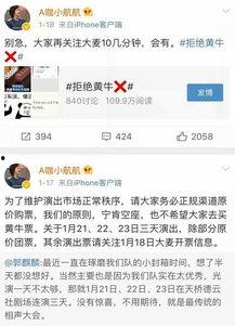黄牛集团爆料视频最新,行业黑幕与内幕交易全曝光