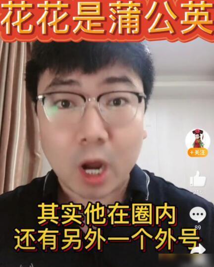 圈内八卦爆料博主是谁啊,圈内八卦爆料博主的真实身份大起底! 第1张 圈内八卦爆料博主是谁啊,圈内八卦爆料博主的真实身份大起底! 第1张