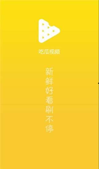 吃瓜视频爆料网站下载,下载背后的真相与内幕 第2张 吃瓜视频爆料网站下载,下载背后的真相与内幕 第2张