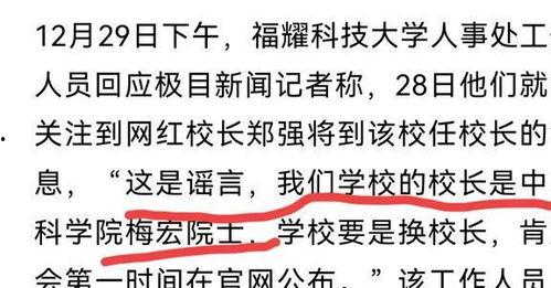 爆料郑强的视频在哪看啊,独家爆料观看指南 第2张 爆料郑强的视频在哪看啊,独家爆料观看指南 第2张