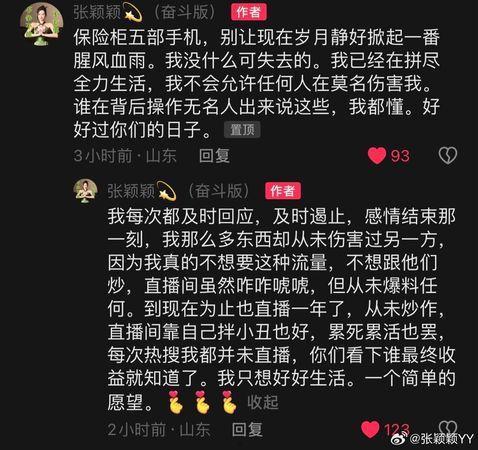 张颖颖直播爆料视频大全,揭秘视频大全背后的惊人真相