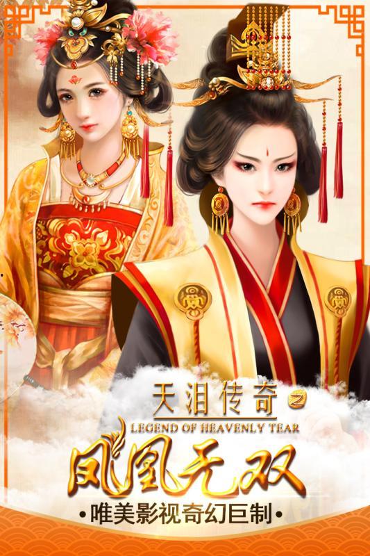 在线观看凤凰无双,穿越时空的奇幻爱情传奇