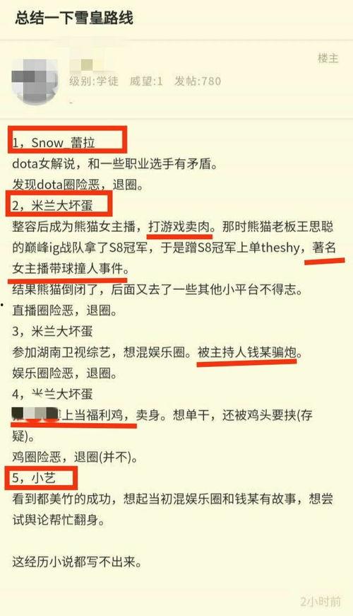 黑料爆料站最新信息官网,独家内幕曝光,真相大白! 第3张 黑料爆料站最新信息官网,独家内幕曝光,真相大白! 第3张