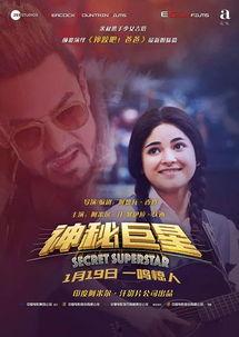 在线观看神秘巨星,梦想与现实的交响曲  第1张