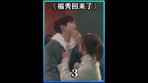 福秀回来了在线全集观看,重温经典,笑中带泪的温馨回忆 第1张 福秀回来了在线全集观看,重温经典,笑中带泪的温馨回忆 第1张