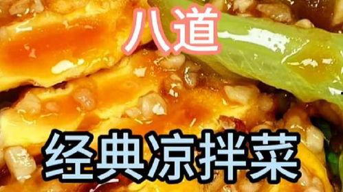 中国美食爆料视频下载网站,尽享地道美食盛宴  第3张