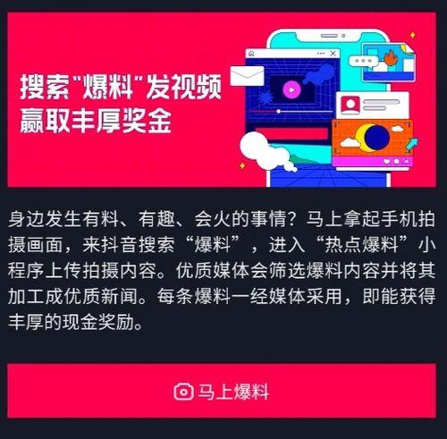 热点爆料能爆料什么视频,惊爆视频背后的惊人真相  第1张