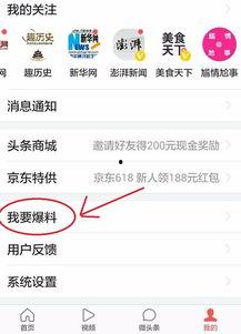 头条新闻大爆料,大事件背后惊人内幕曝光！  第1张