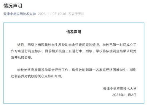 最近学生实名爆料新闻报道,学生实名爆料引发教育系统关注与反思 第1张 最近学生实名爆料新闻报道,学生实名爆料引发教育系统关注与反思 第1张