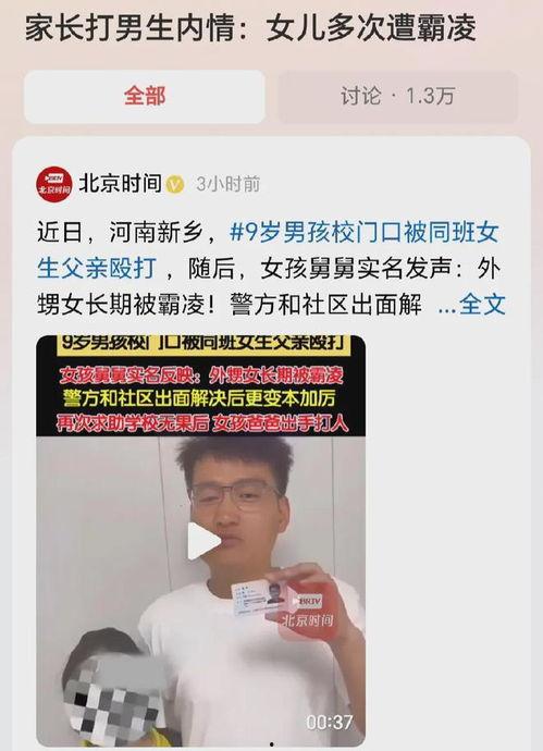 最近学生实名爆料新闻报道,学生实名爆料引发教育系统关注与反思 第2张 最近学生实名爆料新闻报道,学生实名爆料引发教育系统关注与反思 第2张