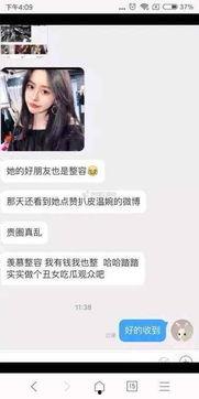 台山网红爆料事件真相视频,揭秘事件背后惊人内幕  第1张