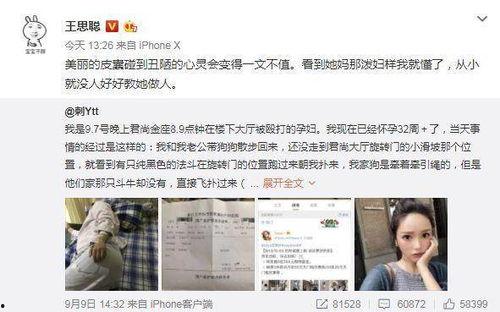 台山网红爆料事件真相视频,揭秘事件背后惊人内幕  第2张
