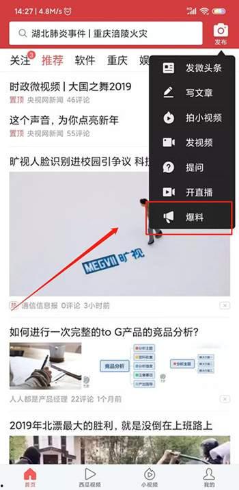 爆料视频在哪儿能看到,爆料视频观看途径大汇总 第1张 爆料视频在哪儿能看到,爆料视频观看途径大汇总 第1张