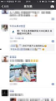 西安今日头条最新爆料,揭秘今日头条独家披露的热点事件