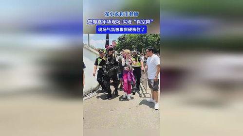 王老师花小龙最新爆料,揭秘娱乐圈不为人知的秘密 第2张 王老师花小龙最新爆料,揭秘娱乐圈不为人知的秘密 第2张