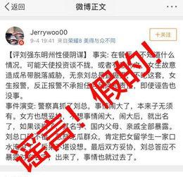 惠州学生爆料案件最新,真相揭开,校园安全再引关注 第2张 惠州学生爆料案件最新,真相揭开,校园安全再引关注 第2张