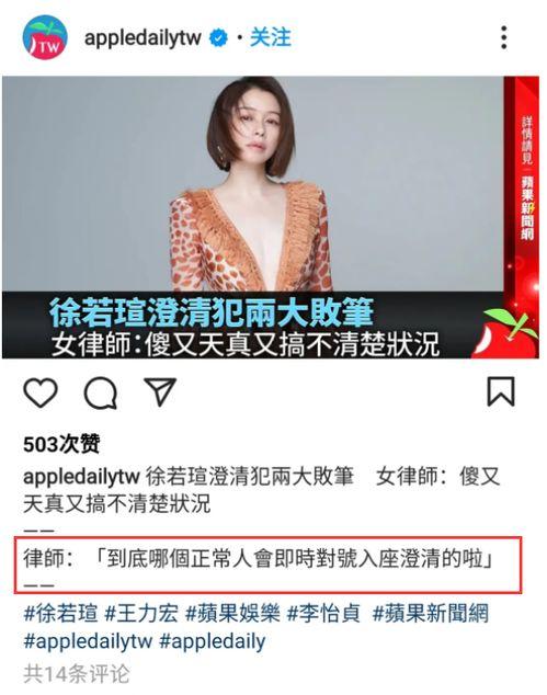 徐若瑄澄清爆料视频,揭秘背后真相