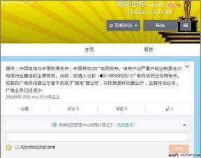 电信员工爆料原视频,原视频内容大曝光! 第3张 电信员工爆料原视频,原视频内容大曝光! 第3张