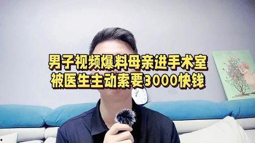 董先生爆料视频,事件背后惊人真相  第2张