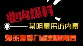 2023年热点爆料视频,揭秘网络风云背后的真相 第2张 2023年热点爆料视频,揭秘网络风云背后的真相 第2张