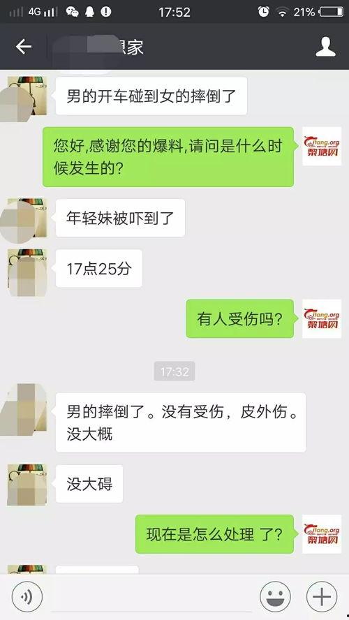 黎塘最新新闻爆料,黎塘突发!最新爆料揭示惊人真相 第2张 黎塘最新新闻爆料,黎塘突发!最新爆料揭示惊人真相 第2张
