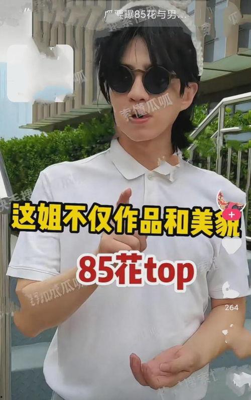 八卦新闻爆料是真的吗,真相还是谣言? 第2张 八卦新闻爆料是真的吗,真相还是谣言? 第2张