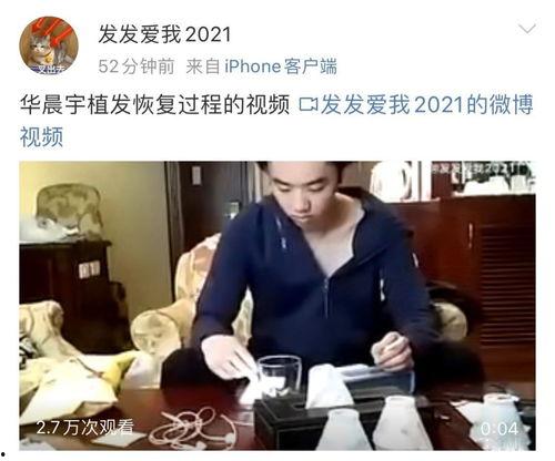 华晨宇被爆料整容视频是真的吗,真相大白! 第2张 华晨宇被爆料整容视频是真的吗,真相大白! 第2张