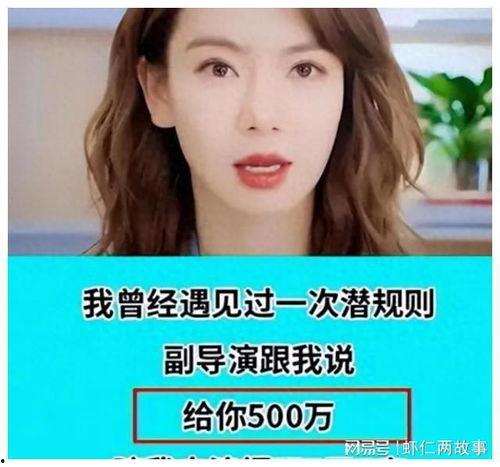 演艺圈内幕大爆料,揭秘明星背后的真实故事  第3张