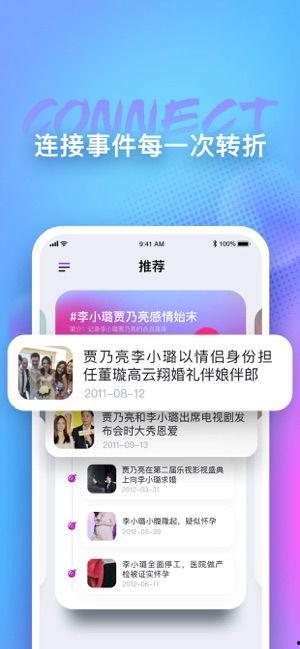 吃瓜娱乐圈的软件,吃瓜软件带你揭秘明星幕后故事  第2张