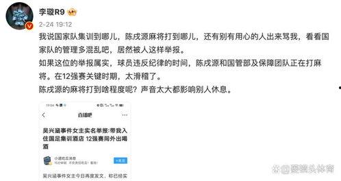 吴兴涵陈晨视频爆料最新,揭秘娱乐圈惊人内幕 第3张 吴兴涵陈晨视频爆料最新,揭秘娱乐圈惊人内幕 第3张