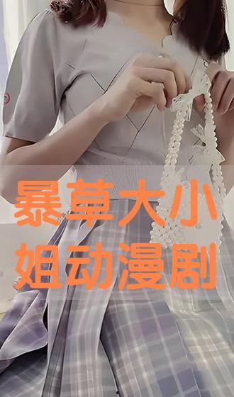 小姐在线 观看,揭秘网络直播背后的故事