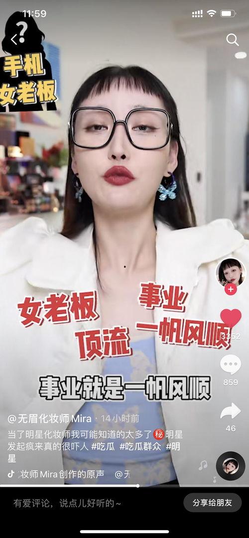 抖音化妆师爆料视频,化妆技巧大公开！
