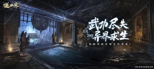 逆水寒最新爆料在哪里