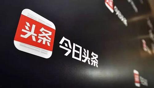 今日头条没有了爆料,聚焦内容创新与品质提升