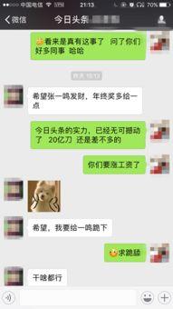 今日头条没有了爆料,聚焦内容创新与品质提升 第3张 今日头条没有了爆料,聚焦内容创新与品质提升 第3张