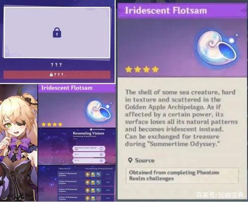 原神最新爆料截图,神秘角色登场,探索未知世界! 第3张 原神最新爆料截图,神秘角色登场,探索未知世界! 第3张